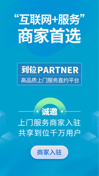 到位商家版应用截图1