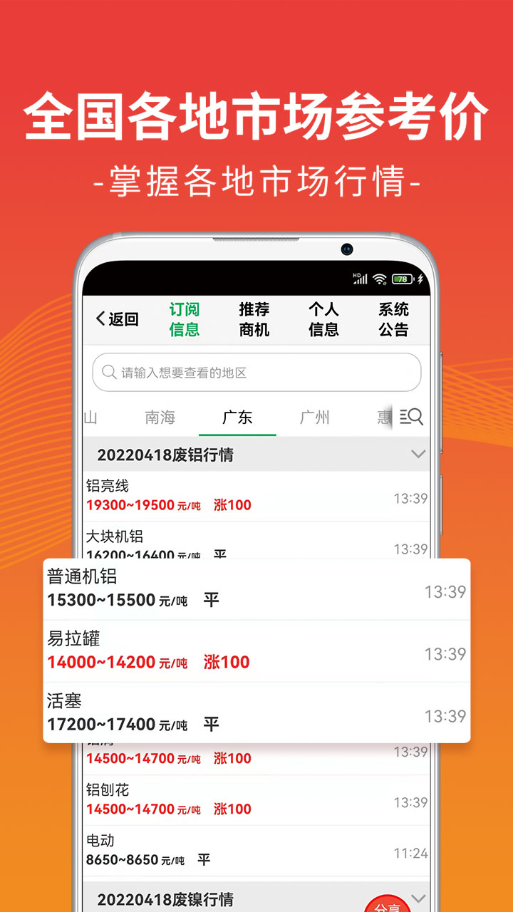 废废v4.5.3截图4