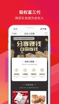 眾創(chuàng)指購會員截圖