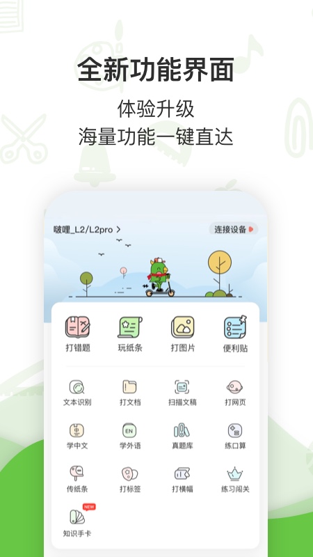 啵哩v3.1.1截图4