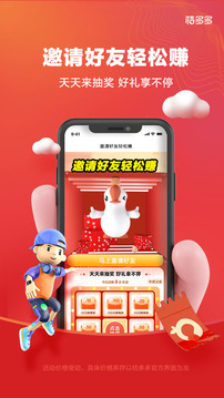 桔多多截圖