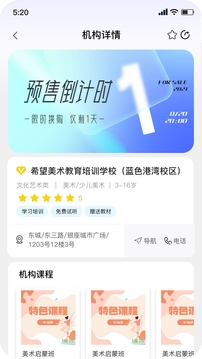 童学网应用截图4