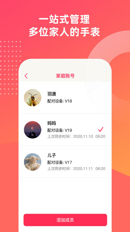 FITUPv6.2.0截图2