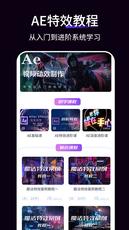 AE教程截图3