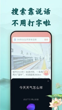百度大字版截圖