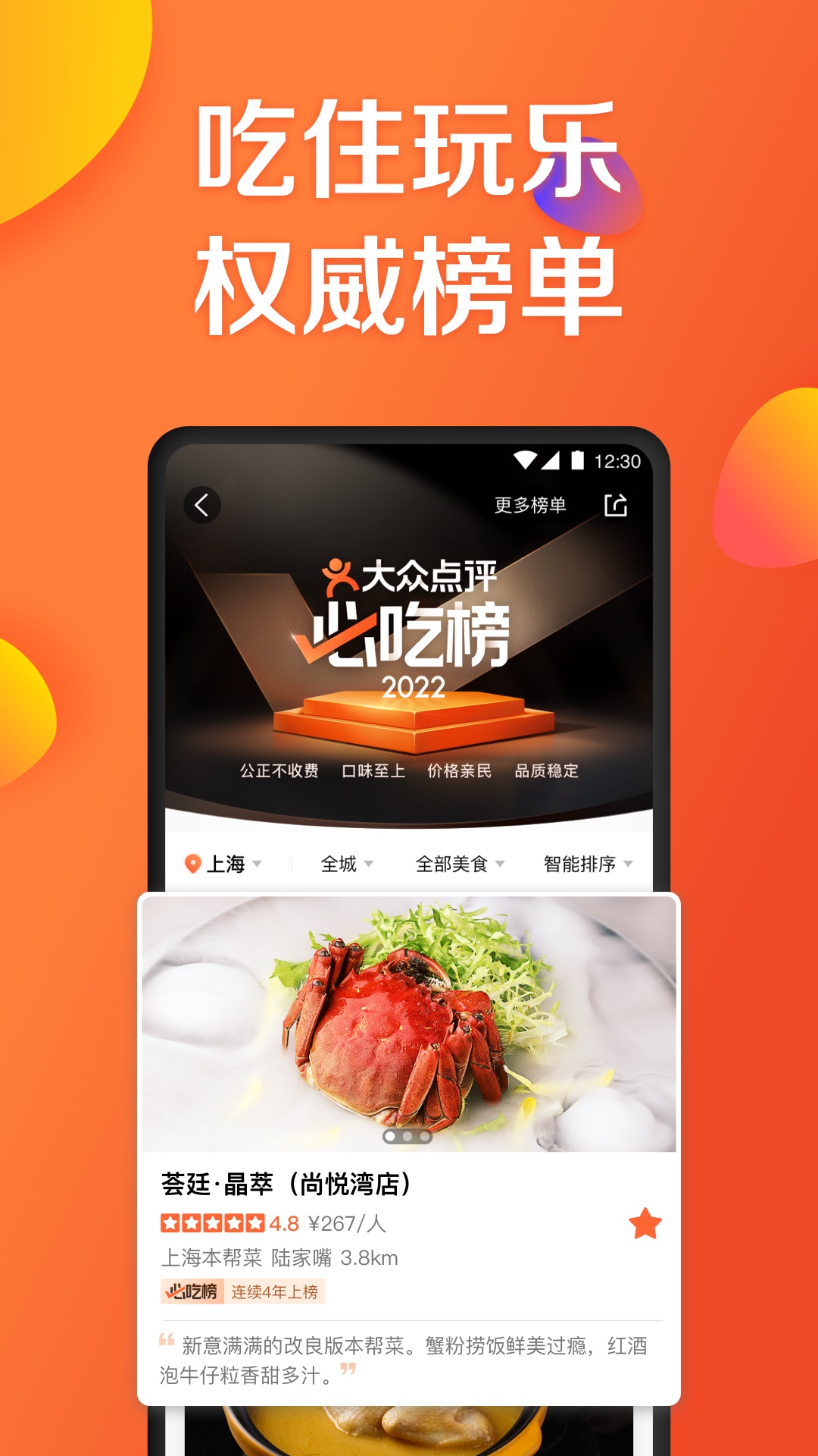 大众点评v10.65.17截图3