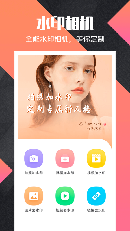 拼圖去水印pro截圖預(yù)覽