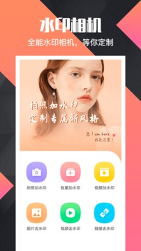 拼圖去水印pro截圖