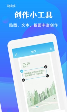 图片编辑截图