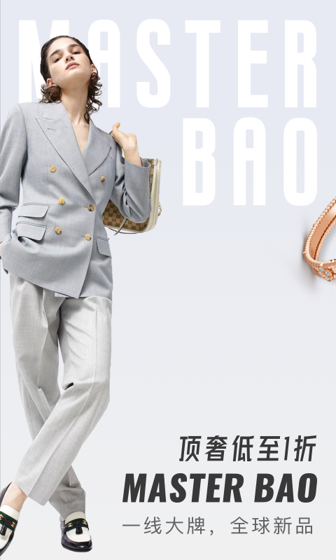 包大師截圖預(yù)覽