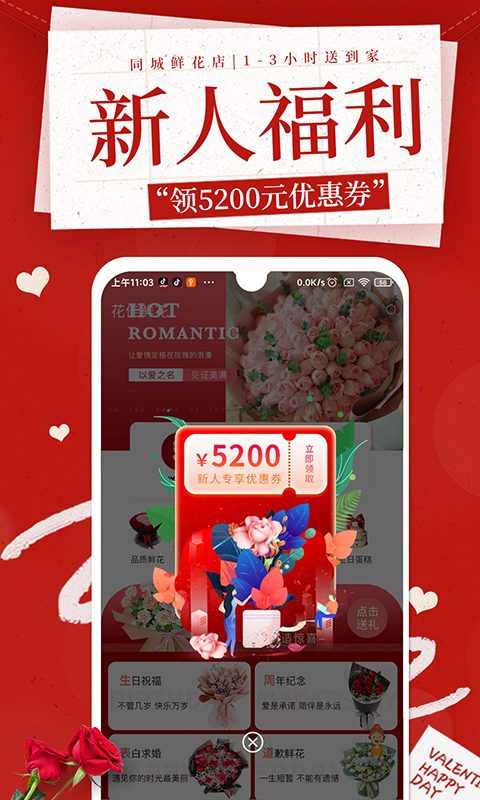 花佳鲜花v2.1.8截图5