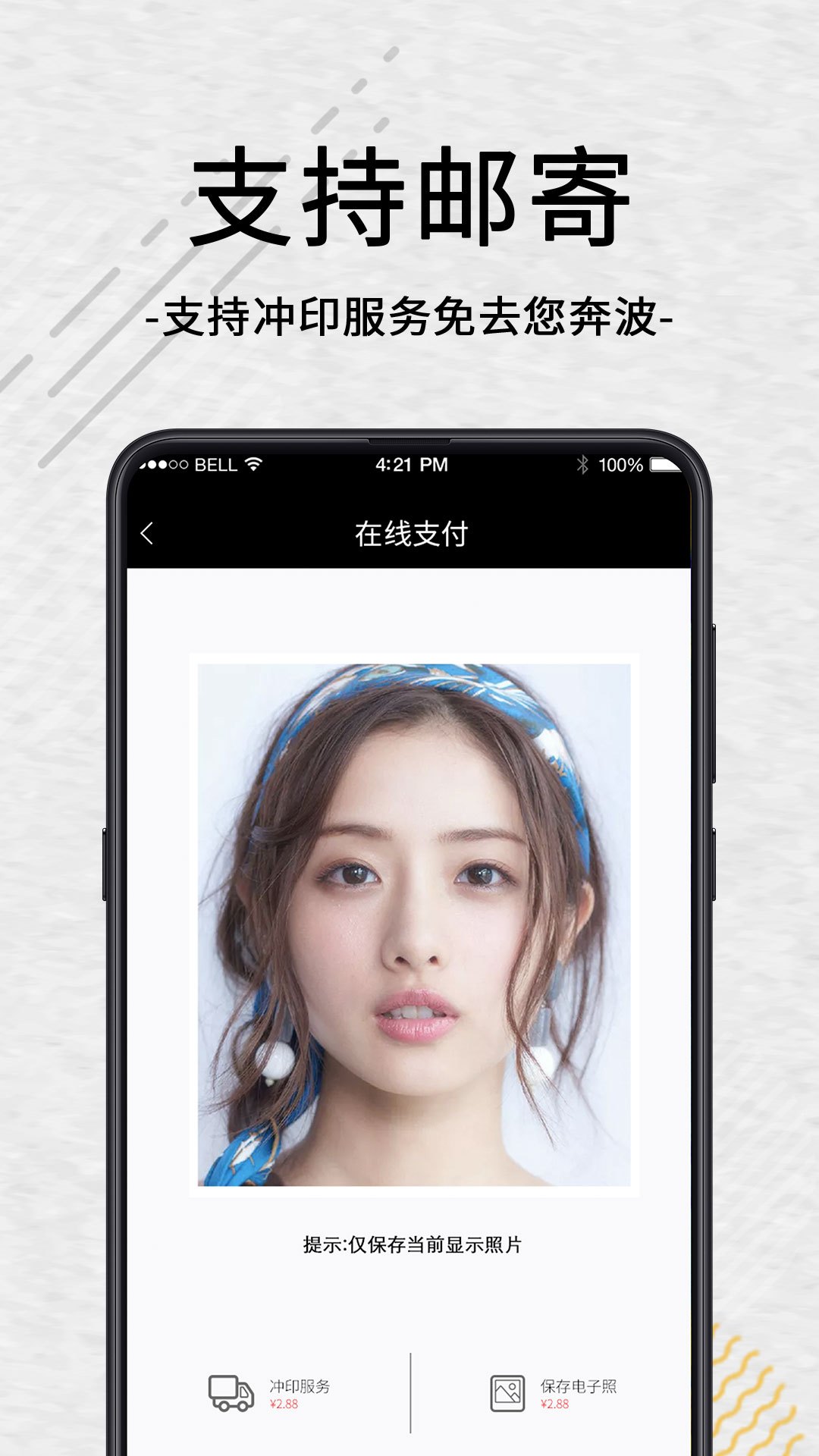 證件照截圖預(yù)覽