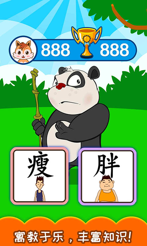 寶寶學(xué)漢字截圖預(yù)覽