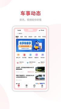 麻辣选车应用截图1