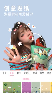 手机P图应用截图4