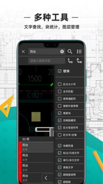 CAD看圖王截圖