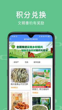 渝钓通应用截图5