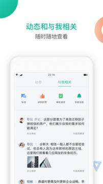 知识星球应用截图3