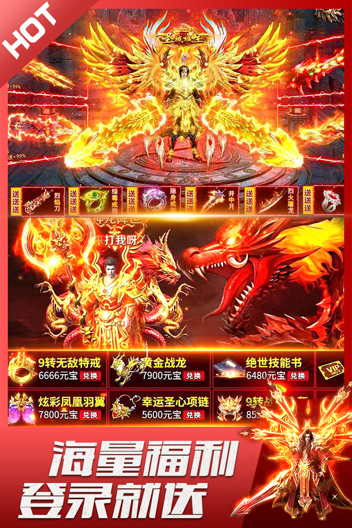 君臨傳奇截圖預覽