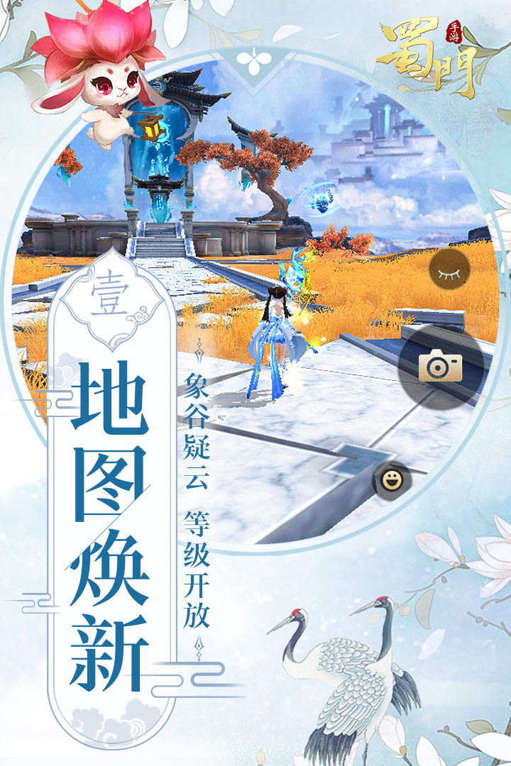 蜀門手游截圖預(yù)覽