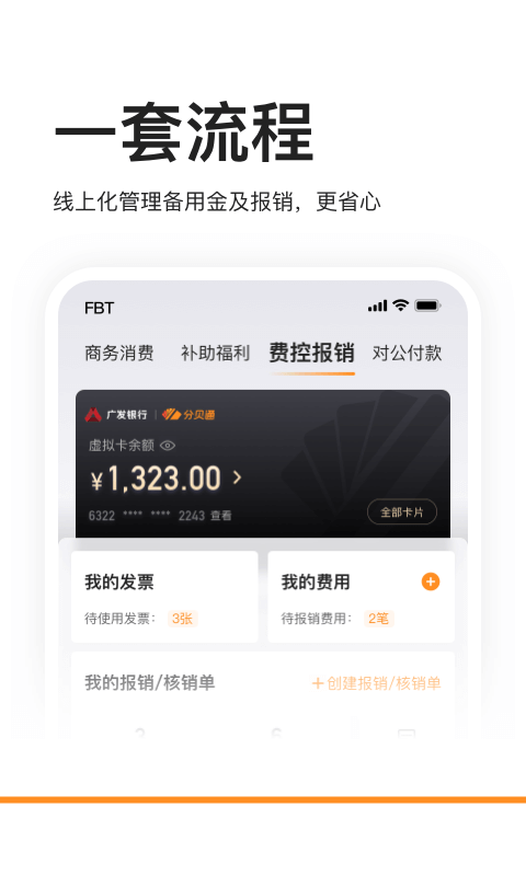 分贝通v5.0.10截图2