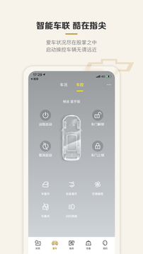 MyChevy截圖