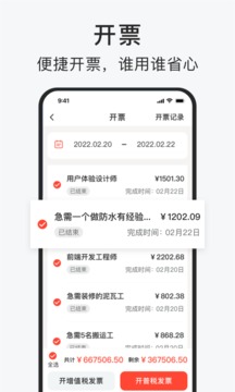 智運(yùn)招聘截圖