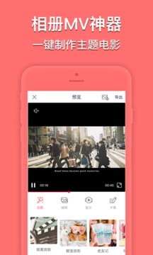 小影記截圖