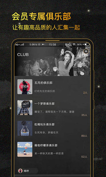 绅士club应用截图5