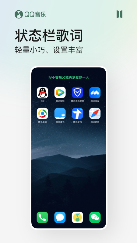 QQ音乐v11.9.0.9截图2