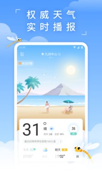 蜻蜓天氣截圖