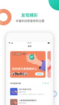 知识星球应用截图4