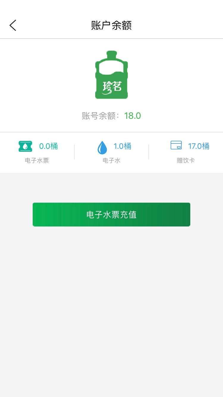 珍茗好生活v4.1截图1