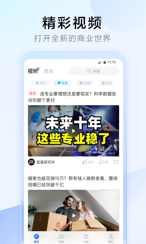 36氪截圖預(yù)覽