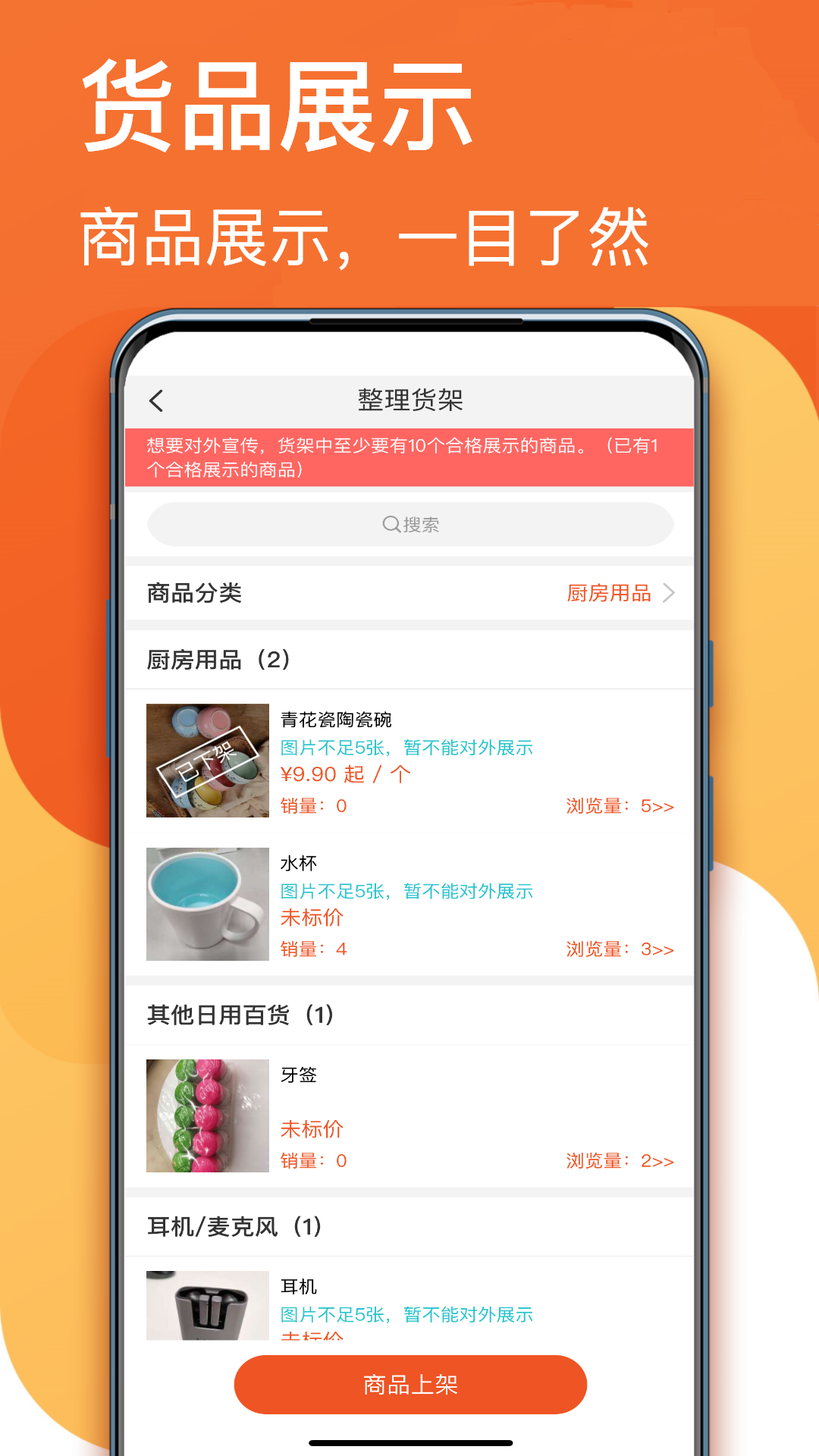 生意顺v7.9.60截图1