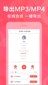 配音鵝截圖