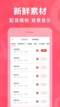 配音鵝截圖