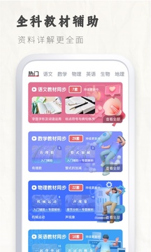 初中语文应用截图4