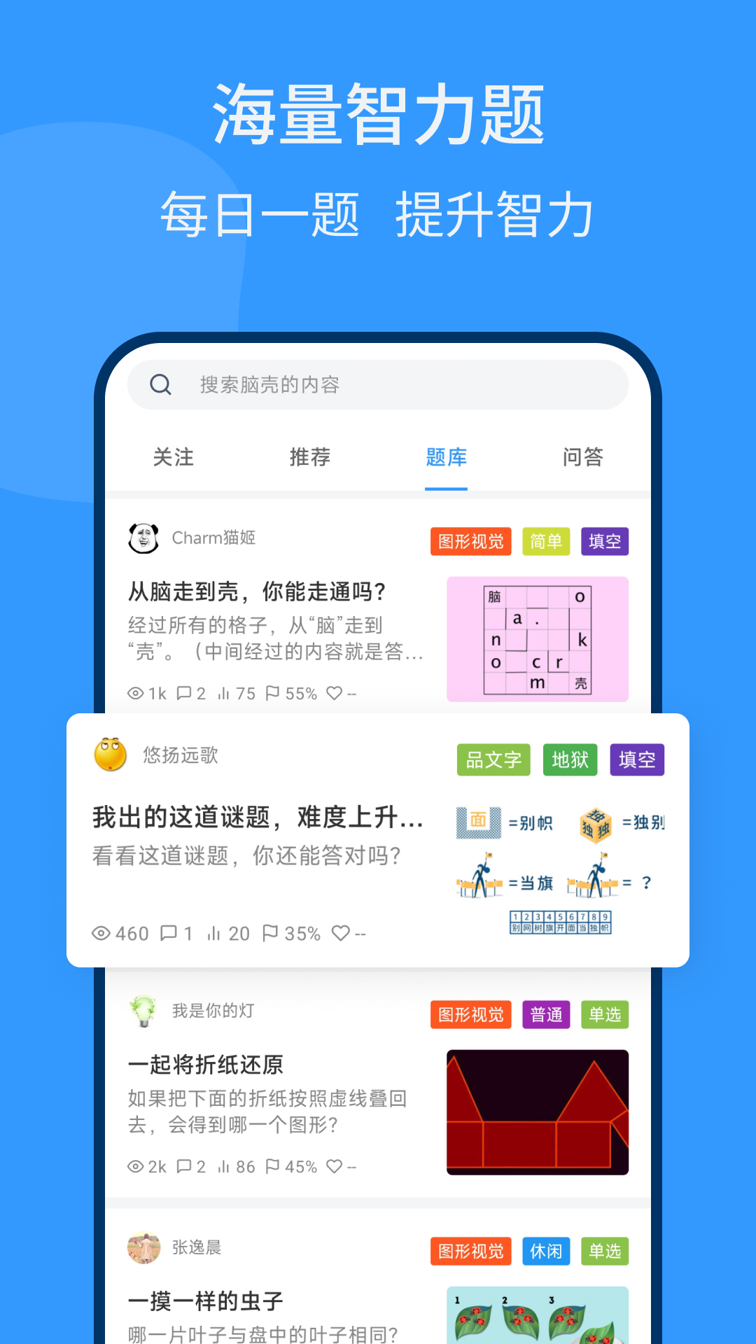 脑壳v1.0.1截图5