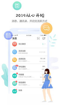 生学堂学生端应用截图1