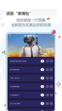 爱配音应用截图2