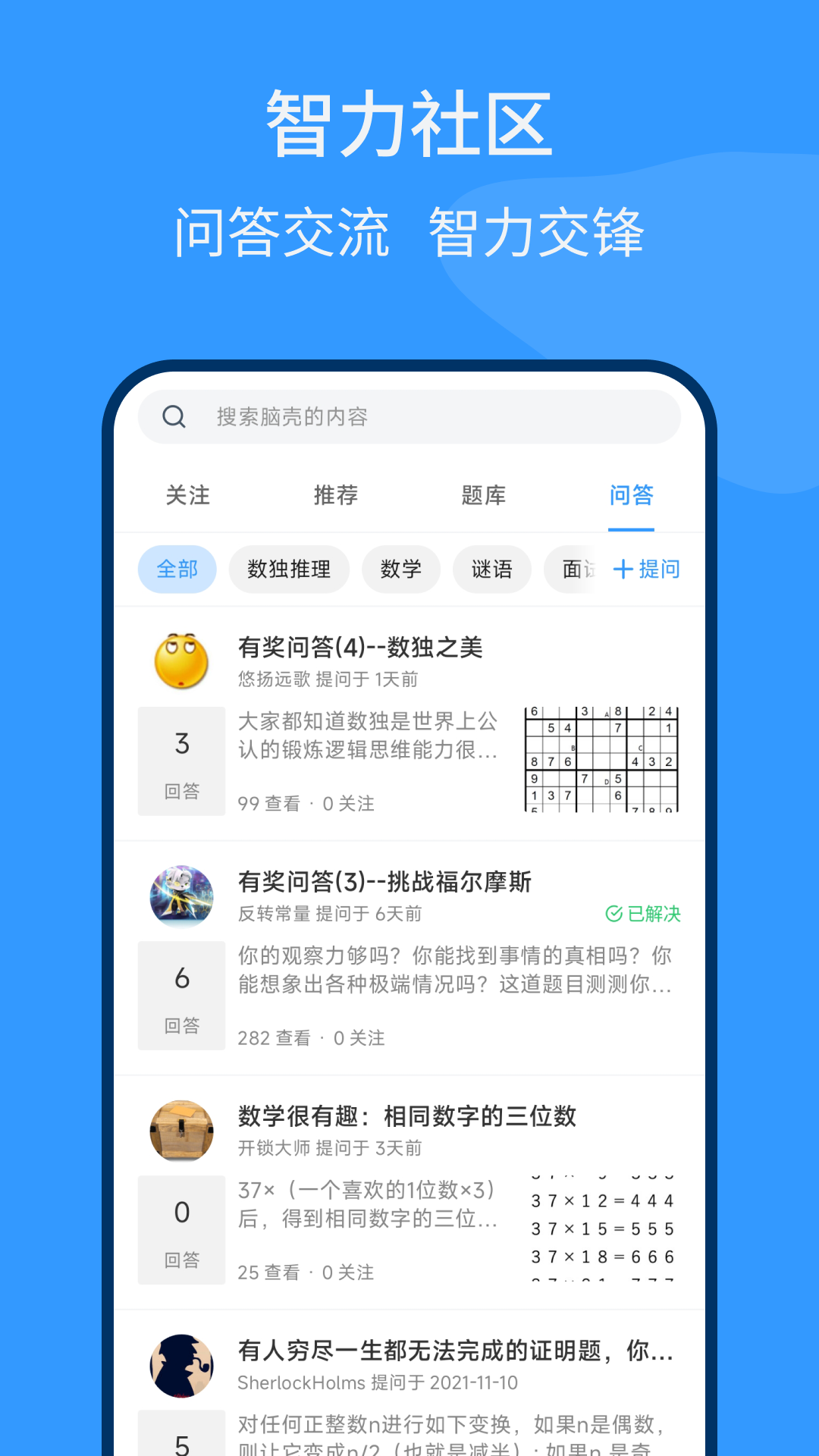 脑壳v1.0.1截图4