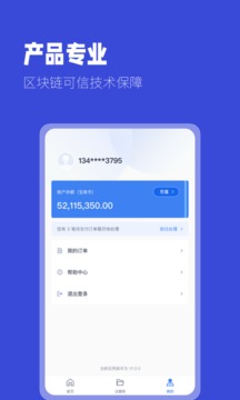 掌上取证应用截图3