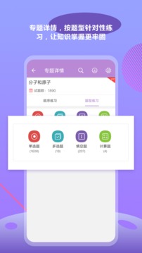 中考化学通应用截图4