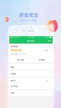 司機寶截圖