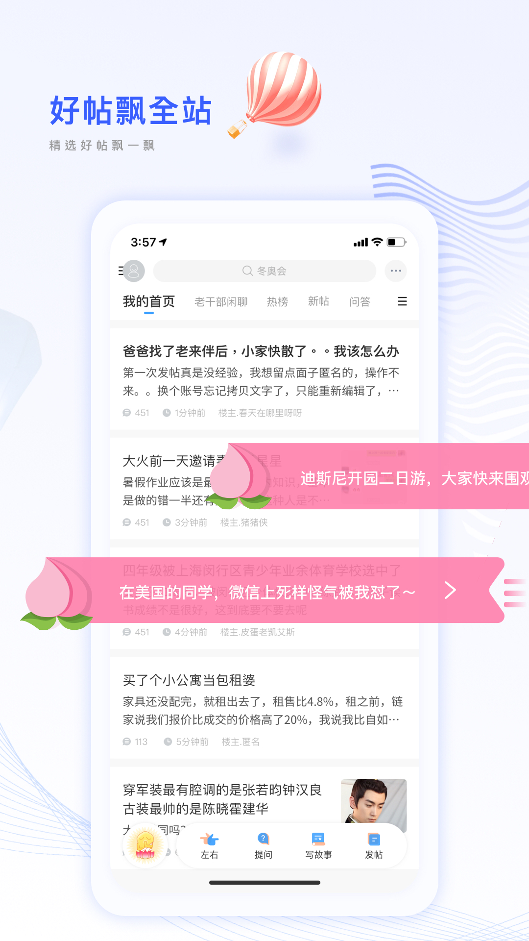 籬笆社區(qū)截圖預(yù)覽