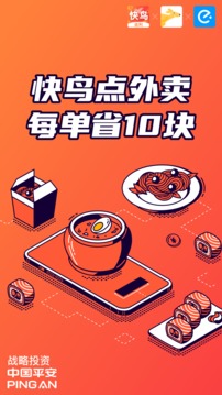 快鳥返利截圖