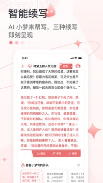 彩云小夢截圖