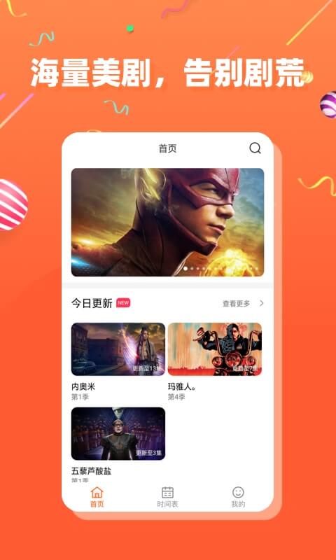 茶杯狐v2.0.5截图4