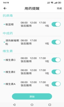 溫易測(cè)截圖